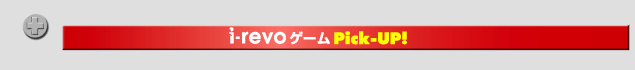 i-revoQ[Pick-UP!