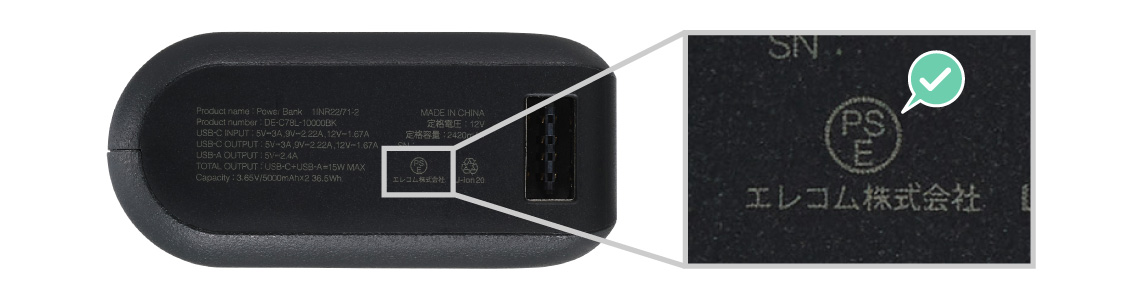 PSEマークを説明した画像