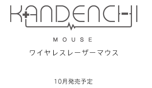 Kandenchi - CX[U[}EX