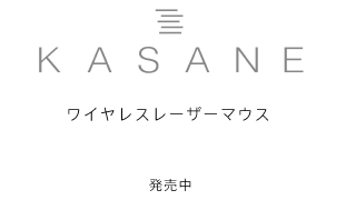 KASANE - CX[U[}EX