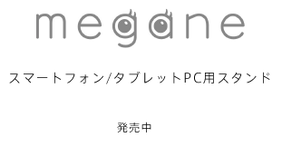 megane - X}[gtHpX^h
