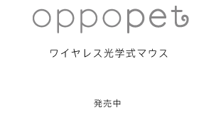 oppopet - CXw}EX