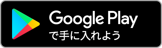 在Google Play得到吧