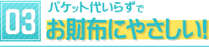 pPbgア炸łzɂ₳!