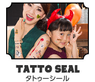 TATTO SEAL タトゥーシール