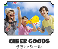 CHEER GOODS うちわ・シール