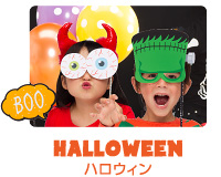 HALLOWEEN ハロウィン
