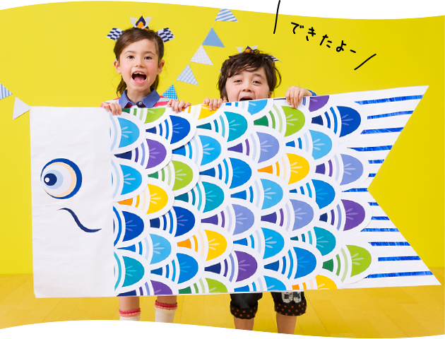子どもの日｜Hello! Brand New Days