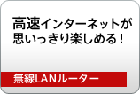 LAN[^[