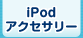 iPodANZT[
