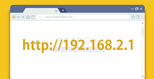 パソコンのブラウザーから192.168.2.1にアクセスする