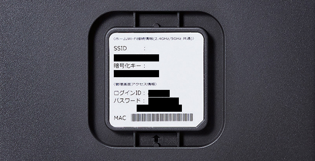 「暗号化キー」を入力する