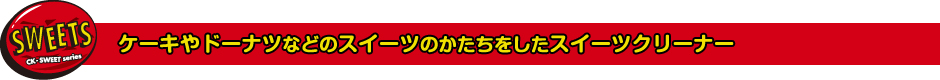P[Lh[icȂǂ̃XC[ĉXC[cN[i[