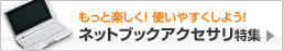 �l�b�g�u�b�N�A�N�Z�T�����W�͂�����