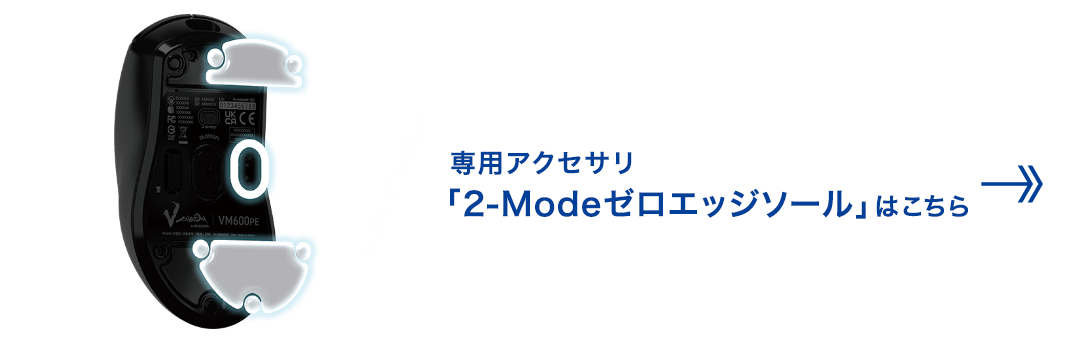 标题：专用配饰"2-Mode零边缘鞋底"是这个