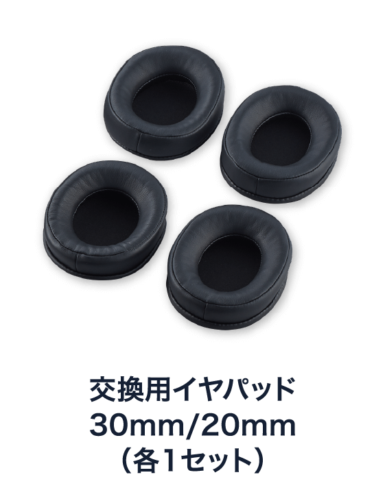 讨厌交换用的垫衬30mm/20mm(各1套)