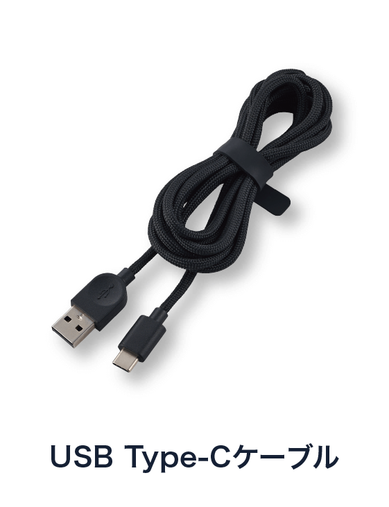 USB Type-Cケーブル