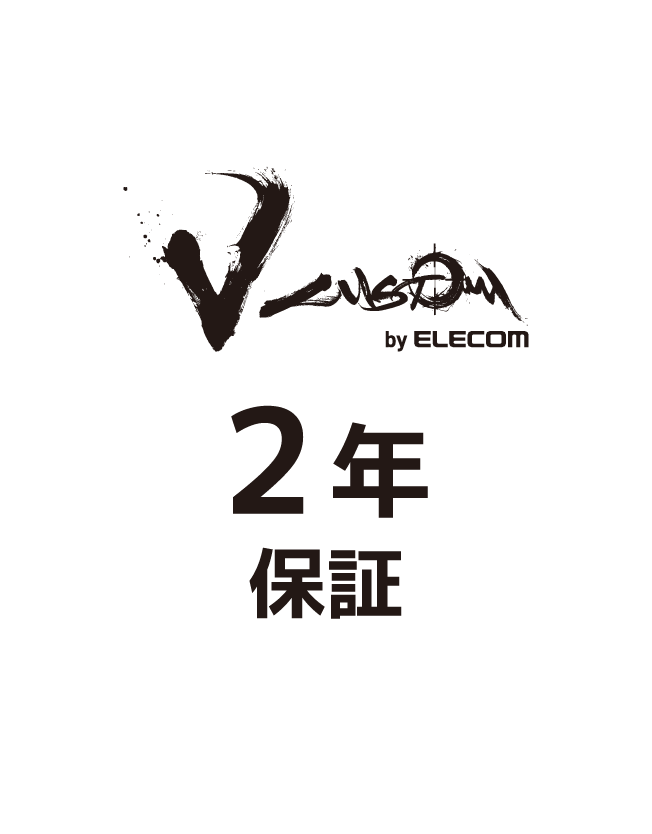 Vcustom2年保証