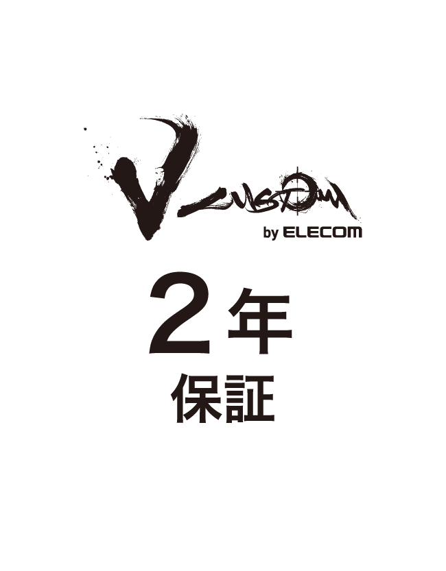 Vcustom2年保証