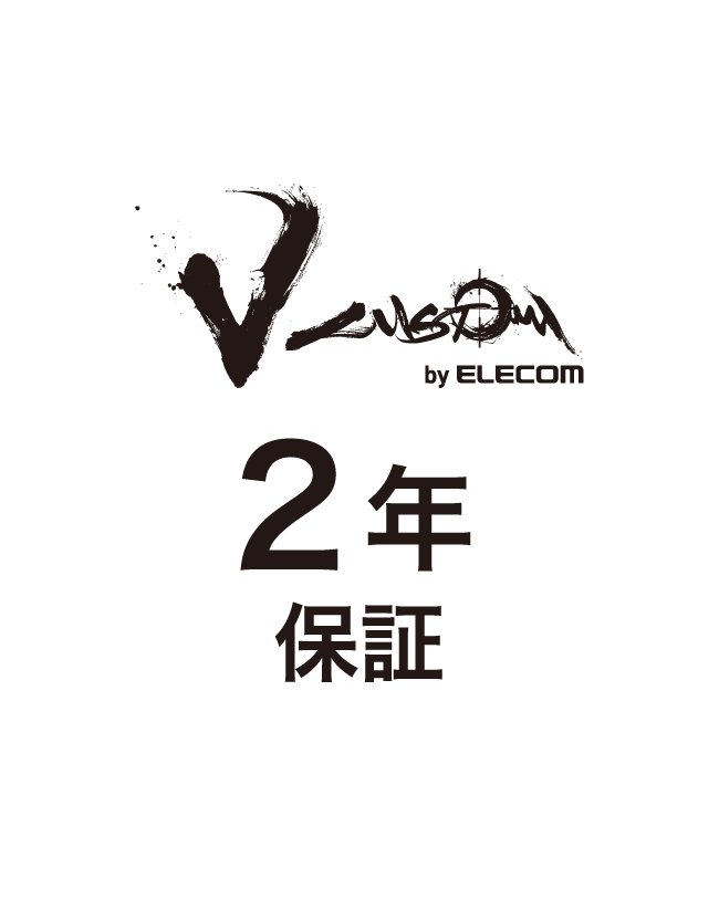 Vcustom2年保証