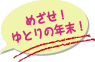 �߂����I�@��Ƃ�̋x��