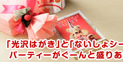 �u����͂����v�Ɓu�Ȃ�����V�[���v�Ńp�[�e�B�[�����[��Ɛ���オ�鏵�ҏ�����낤�I
