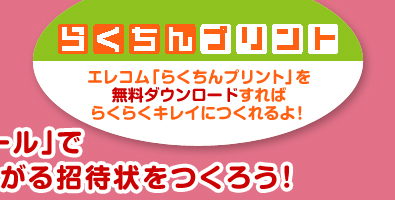 �u����͂����v�Ɓu�Ȃ�����V�[���v�Ńp�[�e�B�[�����[��Ɛ���オ�鏵�ҏ�����낤�I