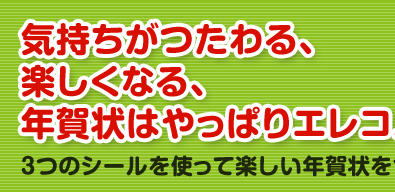 �C�����������A�y�����Ȃ�A�N���͂���ς�G���R���I