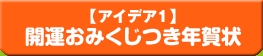 �y�A�C�f�A1�z�J�^���݂������N���