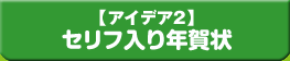 �y�A�C�f�A2�z�Z���t����N���