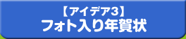 �y�A�C�f�A3�z�t�H�g����N���