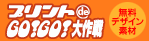 �v�����ggo!go!����