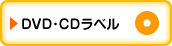 DVDECDx