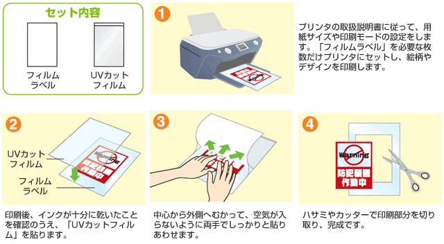 手作りステッカー用プリント素材 プリント De Go Go 大作戦