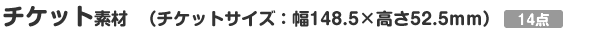 `Pbgfށi`PbgTCYF148.5~52.5mmj
