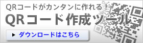 QRR[h쐬c[