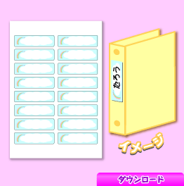 なまえラベル(EDT-KNM9)-プリント de Go! Go! 大作戦 なまえラベル(EDT-KNM9)-プリント de Go! Go! 大作戦