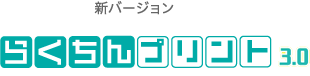 新バージョン