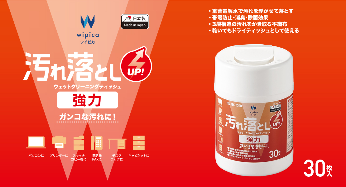 格安激安 まとめ エレコム iPad用液晶クリーナーウェットクリーニングティッシュ AVA-WCDP15P 1個 15枚 
