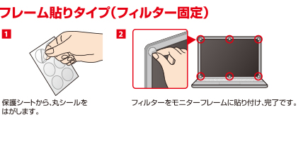 薄いのぞき見防止フィルター - EF-PFFC1