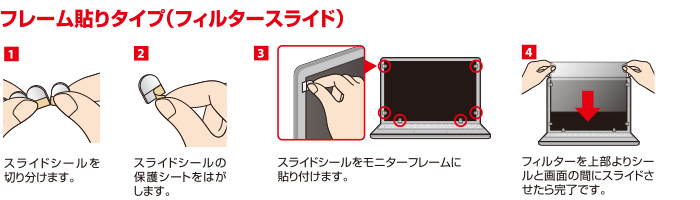 薄いのぞき見防止フィルター - EF-PFF133W2