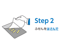 STEP2：ToDoをふせんをはさんで