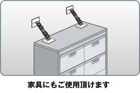 ベルト調整可能！どこでも設置可能！
