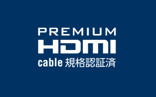 Premium HDMI cable規格認証済 Premium HDMI cable規格認証済