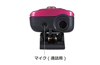 マイク(通話用) マイク(通話用)