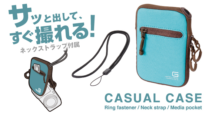 サッと出して、すぐ撮れる!ネックストラップ付属 CUSUAL CASE Ring fastener/Neck strap/Media pocket サッと出して、すぐ撮れる!ネックストラップ付属 CUSUAL CASE Ring fastener/Neck strap/Media pocket