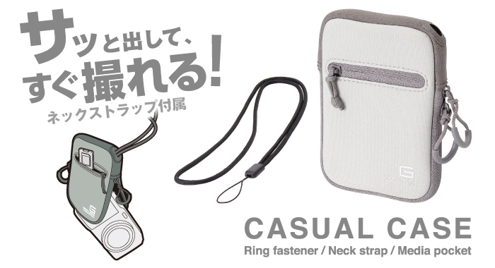 サッと出して、すぐ撮れる！ネットストラップ付属 CUSUAL CASE Ring fastener/Neck strap/Media pocket