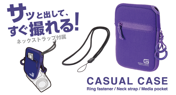 サッと出して、すぐ撮れる!ネックストラップ付属 CUSUAL CASE Ring fastener/Neck strap/Media pocket サッと出して、すぐ撮れる!ネックストラップ付属 CUSUAL CASE Ring fastener/Neck strap/Media pocket