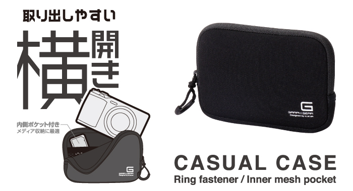 取り出しやすい横開き 内側ポケット付き メディア収納に最適 CUSUAL CASE Ring fastener/Inner mesh pocket 取り出しやすい横開き 内側ポケット付き メディア収納に最適 CUSUAL CASE Ring fastener/Inner mesh pocket