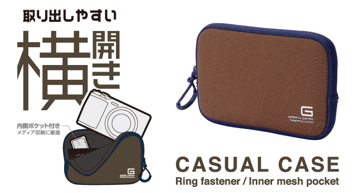 取り出しやすい横開き 内側ポケット付き メディア収納に最適 CUSUAL CASE Ring fastener/Inner mesh pocket 取り出しやすい横開き 内側ポケット付き メディア収納に最適 CUSUAL CASE Ring fastener/Inner mesh pocket
